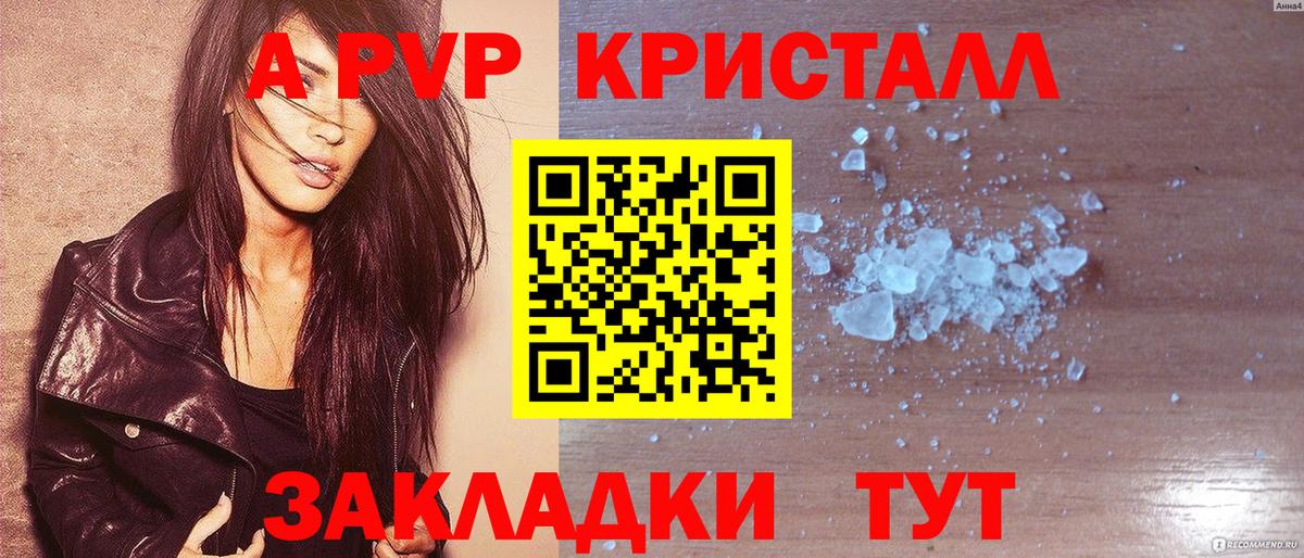 Alpha-PVP  Вход с VPN  Камышин  A PVP мука  Альфа ПВП Соль  Alfa_PVP VHQ 