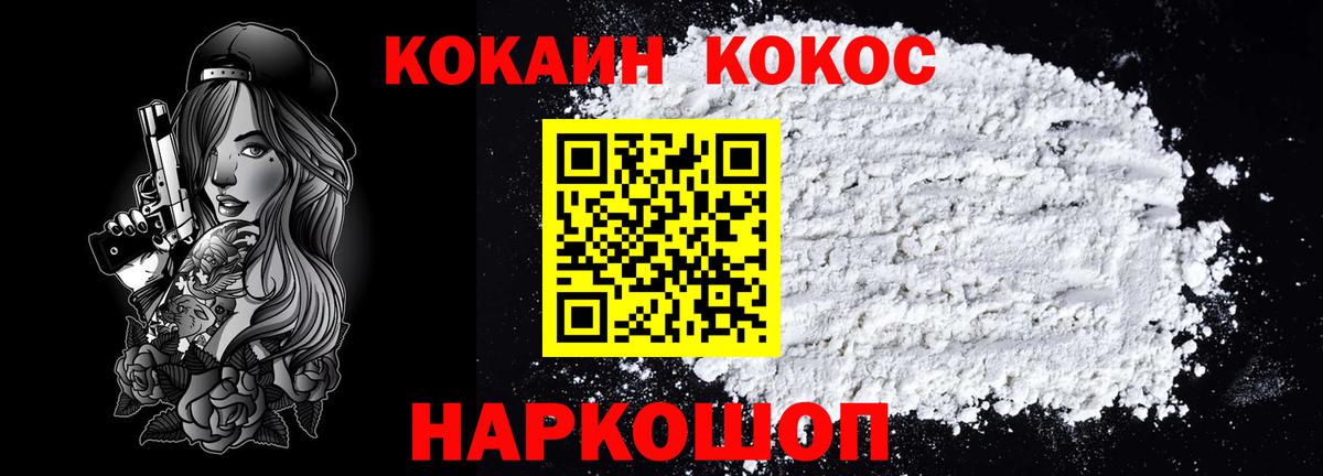 COCAIN Колумбийский Камышин