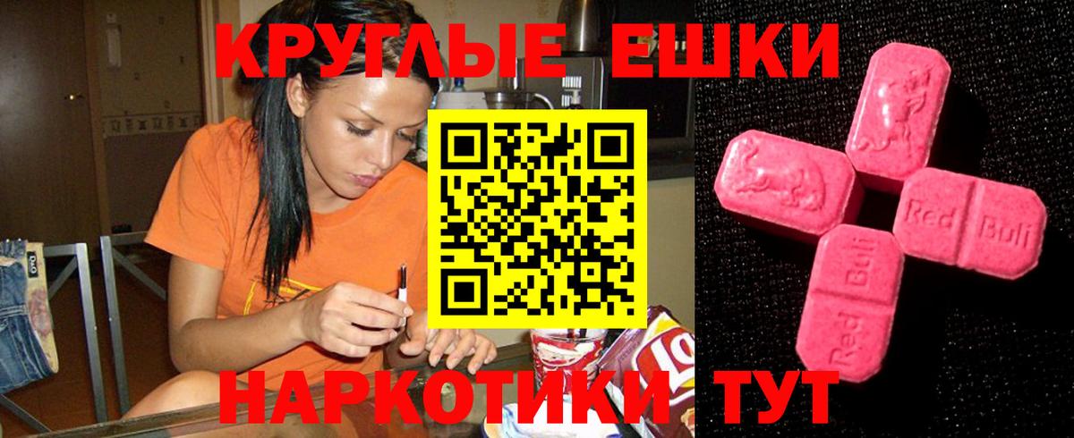 Экстази 99% Камышин