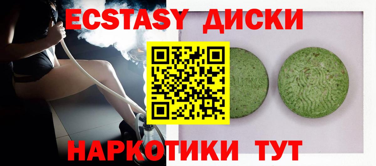 Экстази  ЭКСТАЗИ XTC  Вход с VPN  Камышин 