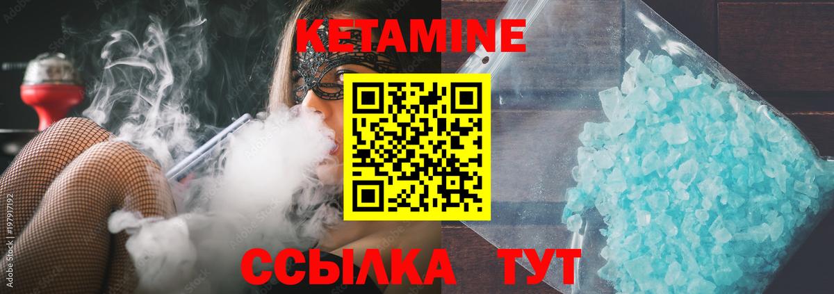 Кетамин ketamine  blacksprut ссылка  Вход с VPN  Камышин  КЕТАМИН ketamine 