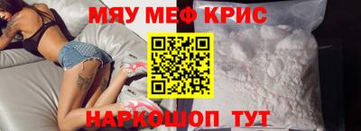 MESCALINE Заводоуковск