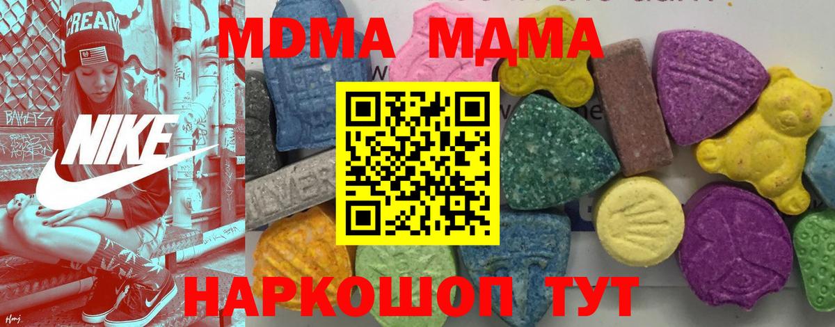 MDMA кристаллы  Вход с VPN  MDMA кристаллы  Камышин 