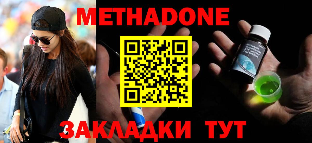 МЕТАДОН мёд Камышин