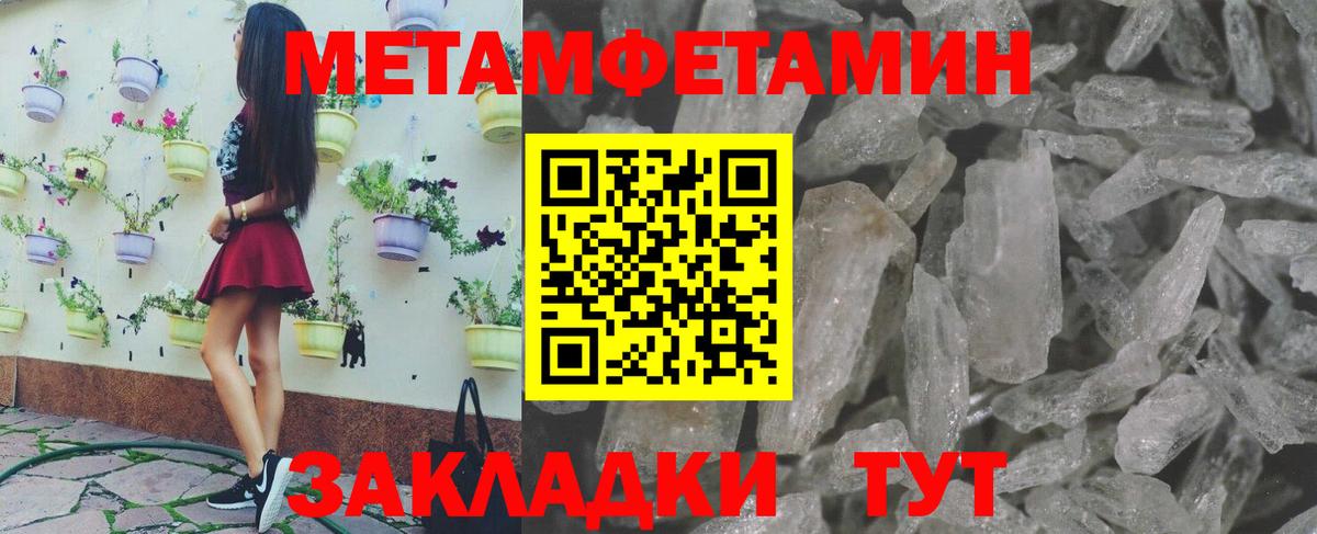 Первитин мет  Вход с VPN  Первитин мет  Первитин  Камышин 