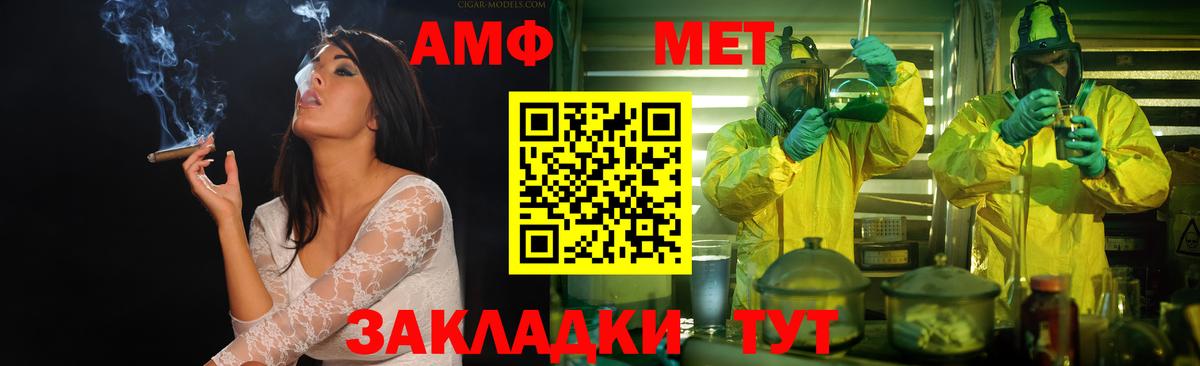 Метамфетамин витя Камышин