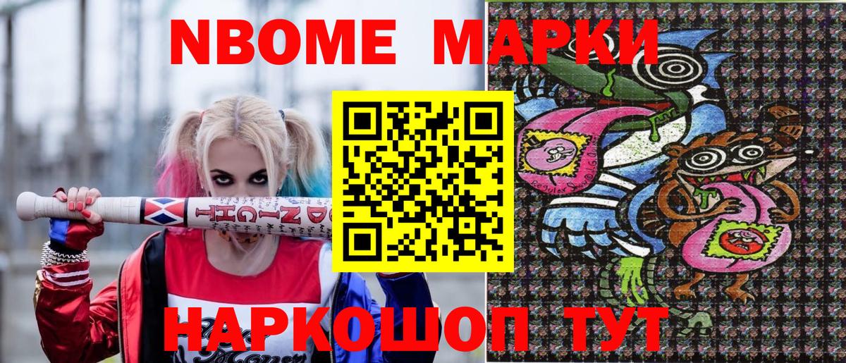 Камышин  Наркотические марки 1500мкг  Вход с VPN  Наркотические марки 1500мкг 