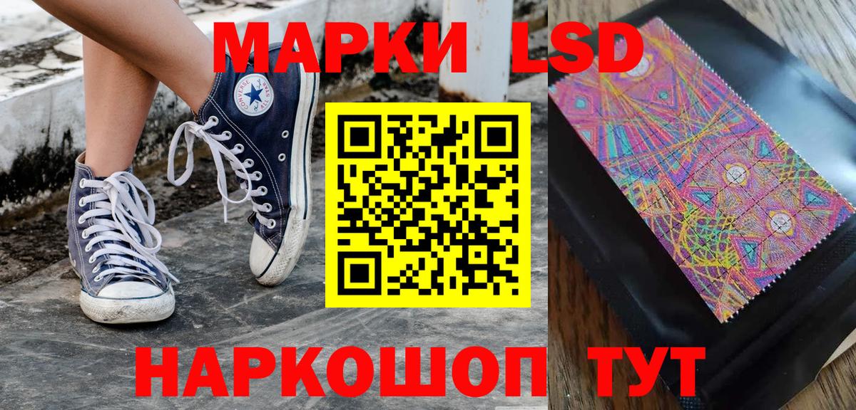 Марки N-bome 1500мкг Камышин