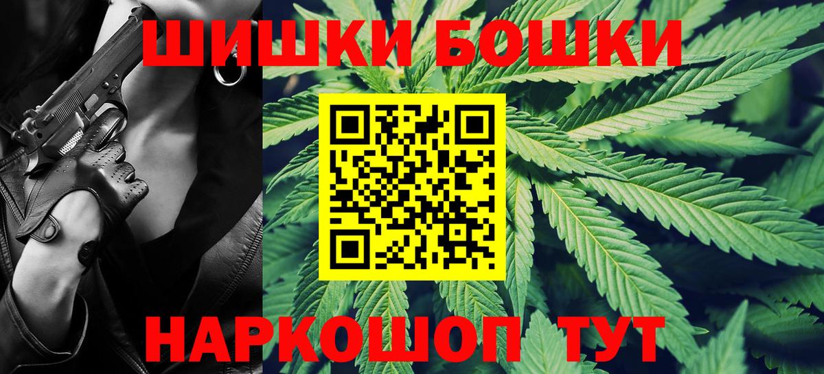 Бошки Шишки OG Kush  Каннабис VHQ  Камышин  Вход с VPN 